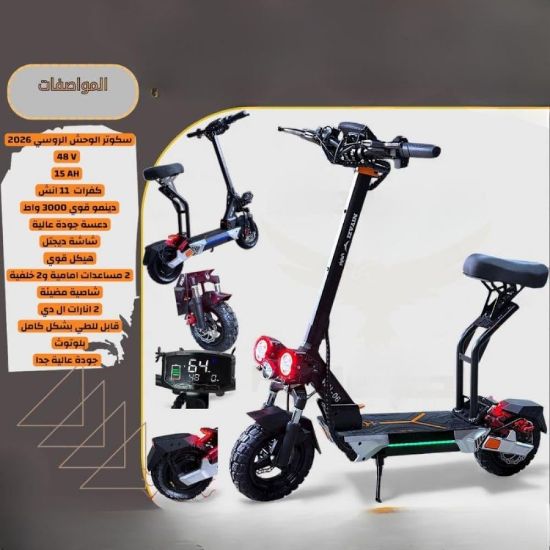 صورة سكوتر كهربائي مع مقعد ومساعدات